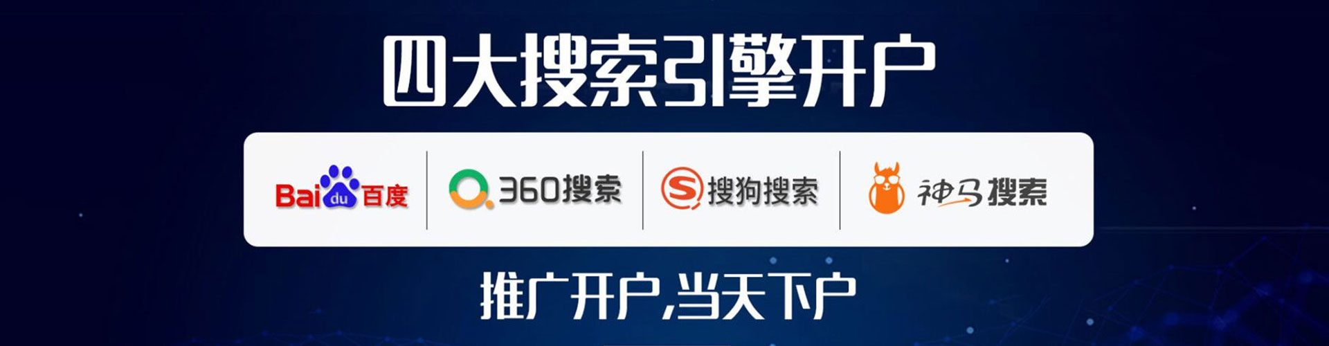 驿城百度广告推广